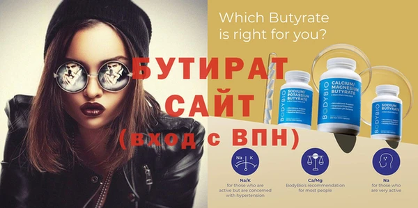 бутират Лихославль