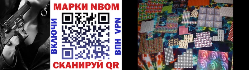 Марки N-bome 1500мкг  Купить закладки  Апрелевка 